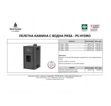 ВОДНА КАМИНА PS 13 - 18 - 24 - 30 KW  ЦЕНИ