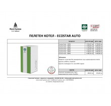 ECOSTAR AUTO Pellet Boiler 12 - 18 - 24 - 30 - 35 - 50 KW -ЦЕНИ