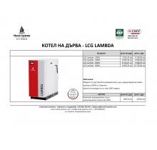 Котли на дърва LCG LAMBADA- ЦЕНИ 