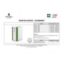 ПЕЛЕТЕН КОТЕЛ  ECOSMART 12, 18, 22, 28, 35, 40, 45 kW - ЦЕНИ