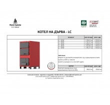 LC COMBI КОТЕЛ НА ДЪРВА / ПЕЛЕТИ  25 - 30 - 35 - 40 - 50 KW - ЦЕНИ