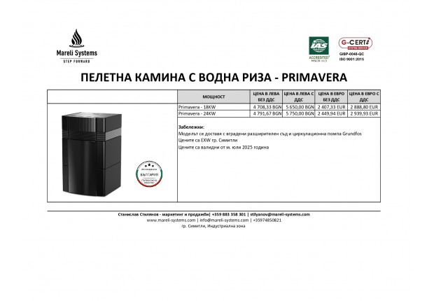 "Primavera Ceramic"  ЦЕНИ